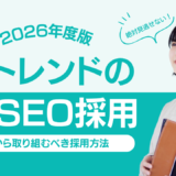 AISEO採用のイメージ画像。ChatGPTやGoogle OverviewなどのAI検索に企業情報が表示され、採用候補者との接点が生まれている様子。