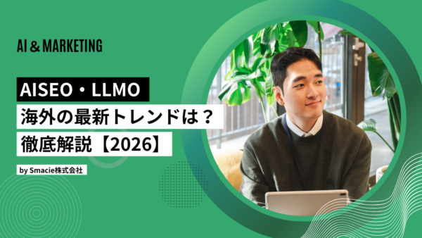 AISEO・LLMOの海外最新トレンド・動向徹底解説｜Google AI Overviews時代に選ばれる新・検索最適化戦略