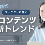 AIコンテンツ作成とは？AIに引用される記事の作り方とAISEO対策を解説
